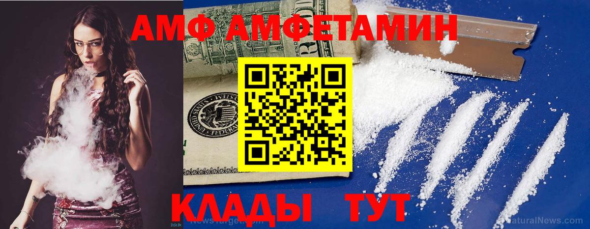 Волжск  АМФ  Вход с VPN  АМФ VHQ 