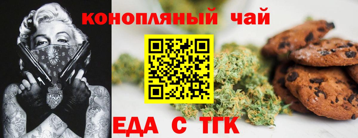 Cannafood марихуана  Вход с VPN  Волжск 