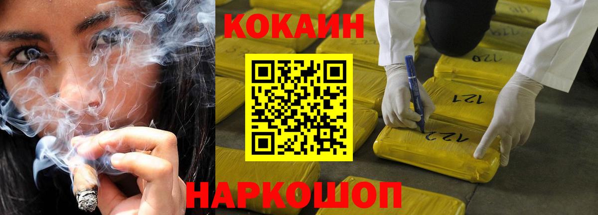 COCAIN Колумбийский Волжск