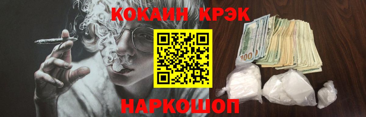 Волжск  COCAIN Columbia  Вход с VPN  Cocaine Боливия 