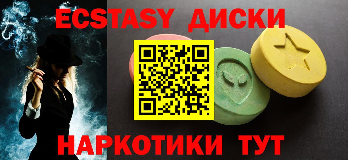 ЭКСТАЗИ VHQ  Экстази mix  Вход с VPN  Волжск 