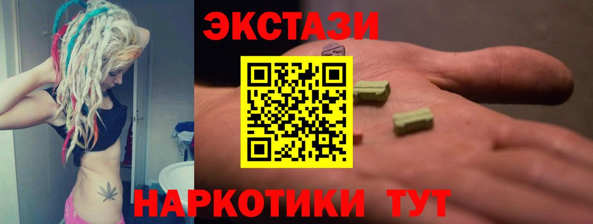 Экстази круглые Волжск