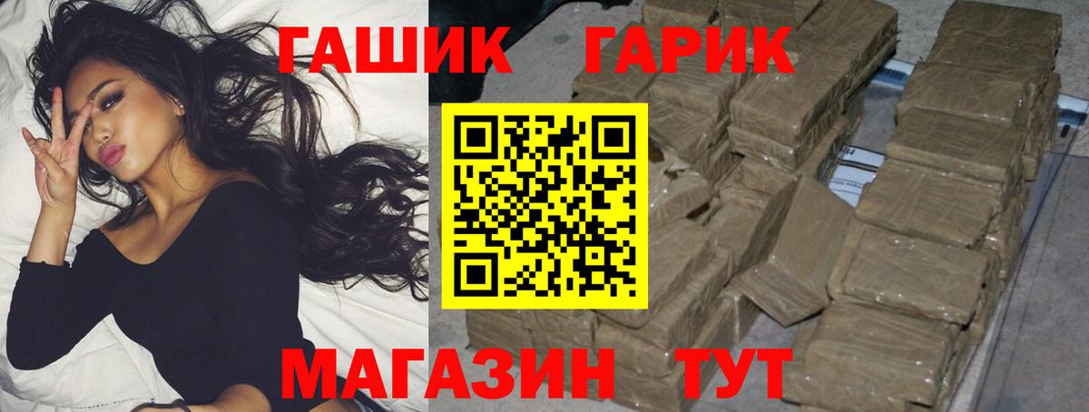 Волжск  Гашиш  купить наркотики сайты  ГАШ 40% ТГК  Гашиш Ice-O-Lator  Вход с VPN 