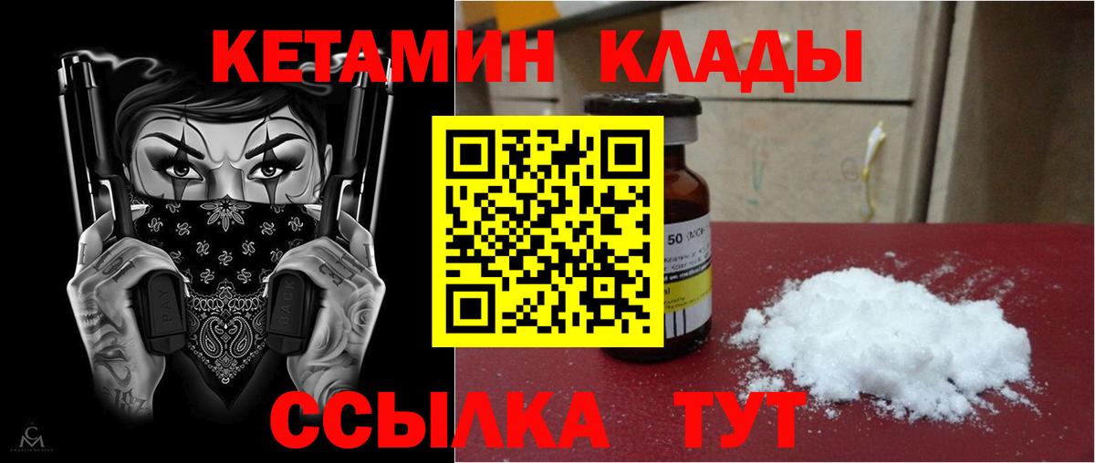 КЕТАМИН ketamine Волжск