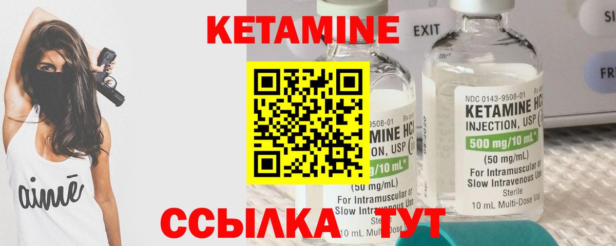 Волжск  Кетамин VHQ  Вход с VPN 