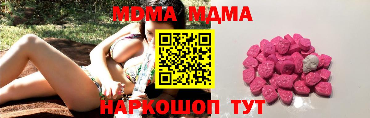МДМА VHQ  MDMA  MDMA кристаллы  Волжск  Вход с VPN 