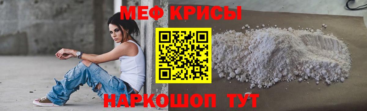 Меф 4 MMC  Вход с VPN  Мефедрон  МЕФ  блэк спрут зеркало  Волжск  МЕФ кристаллы 