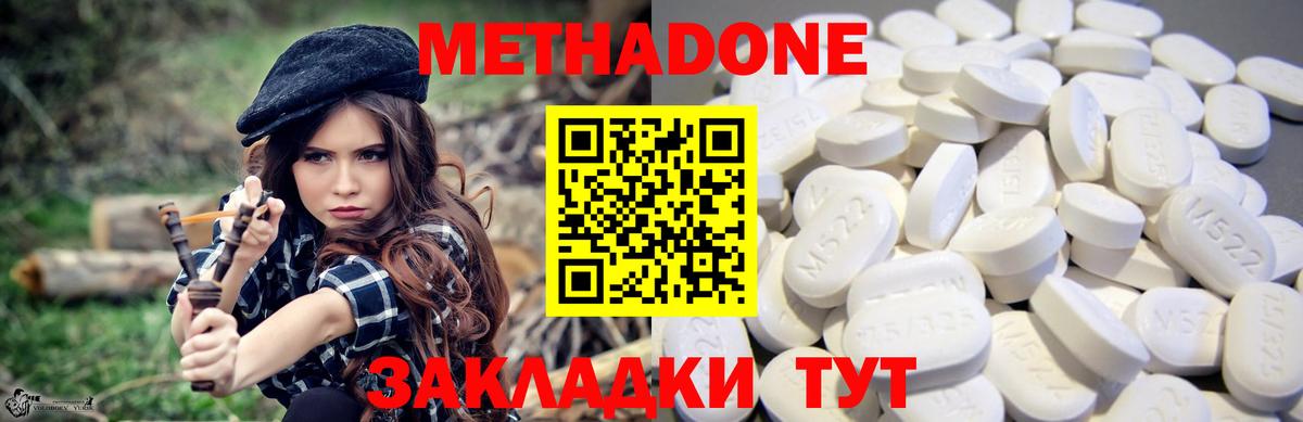 Волжск  МЕТАДОН VHQ  МЕТАДОН мёд  Вход с VPN 