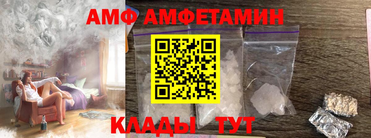Первитин Methamphetamine Волжск