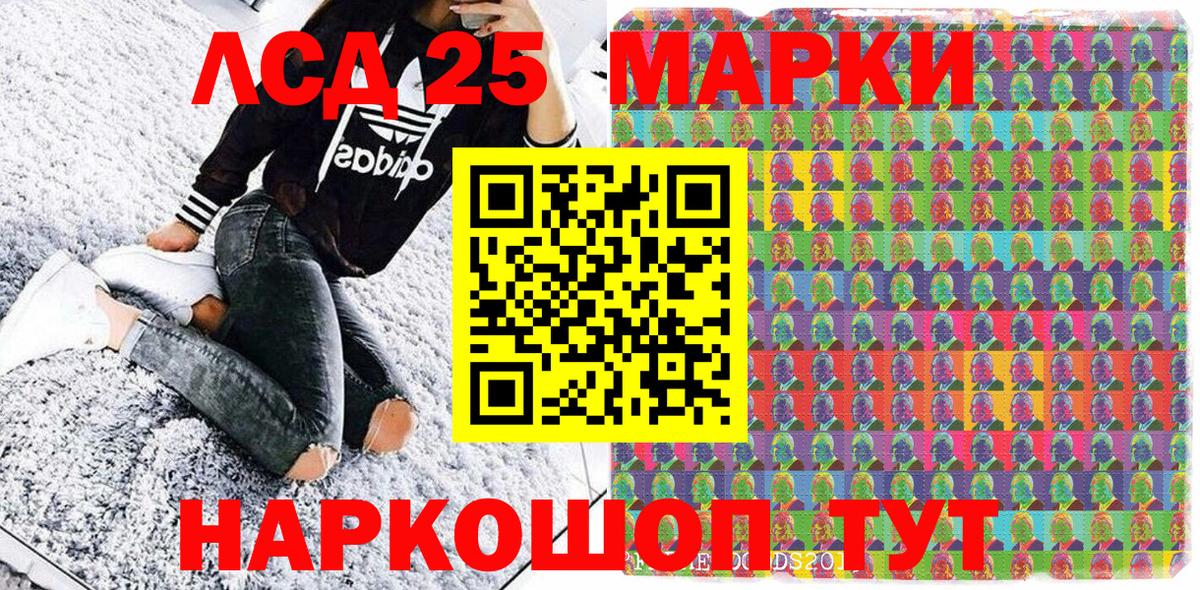 Марки N-bome 1,5мг Волжск