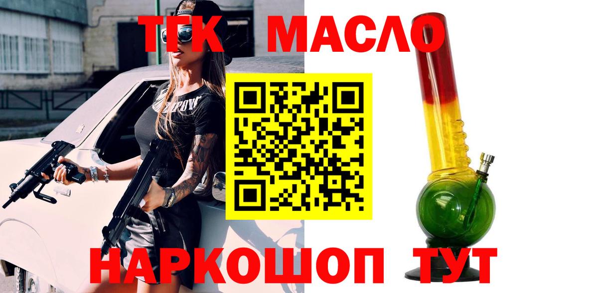 Волжск  ТГК вейп с тгк  Дистиллят ТГК вейп  Вход с VPN 