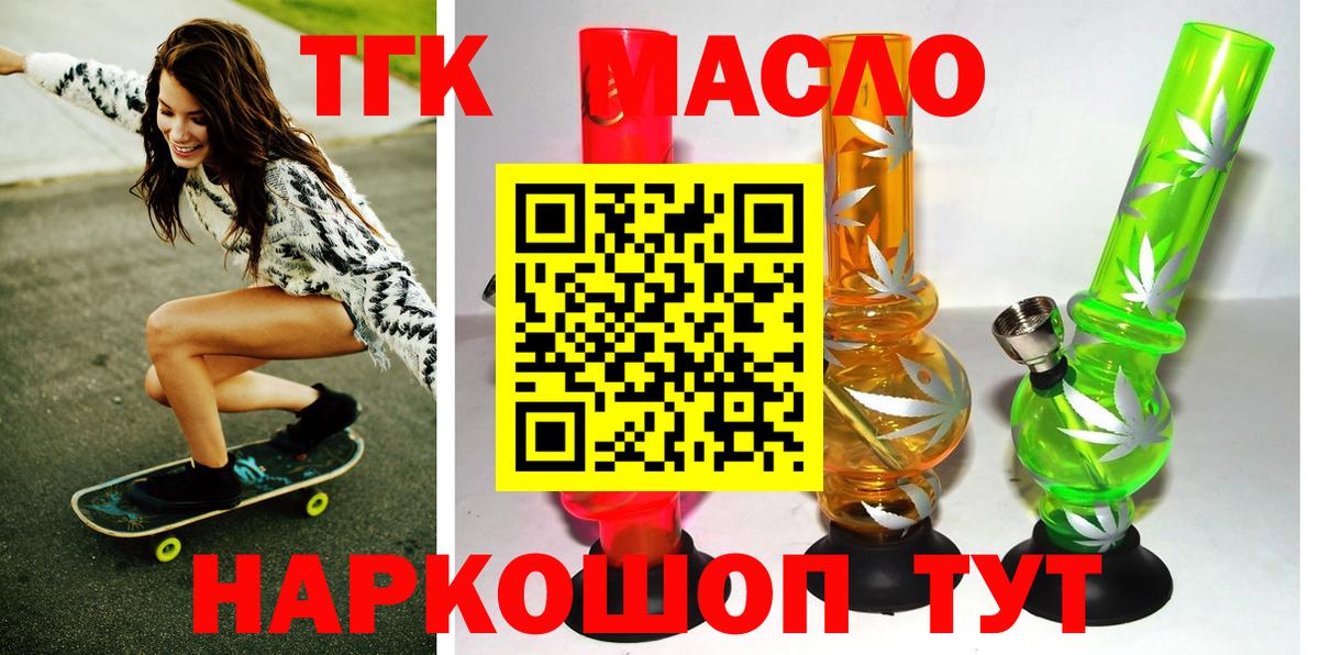 Дистиллят ТГК Wax Волжск