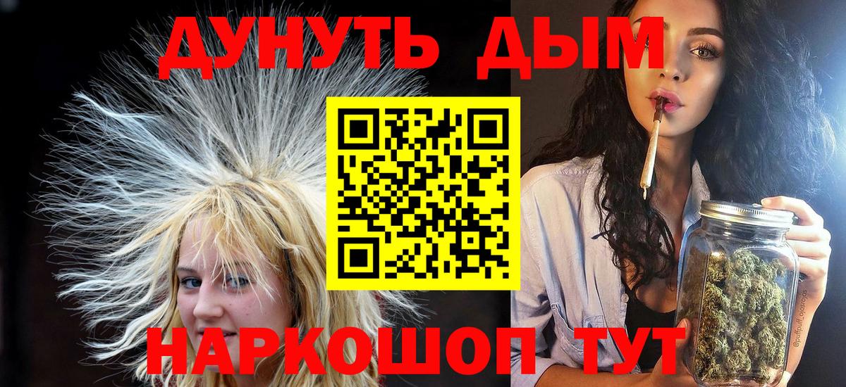 Каннабис сатива  Конопля планчик  Волжск  Вход с VPN 